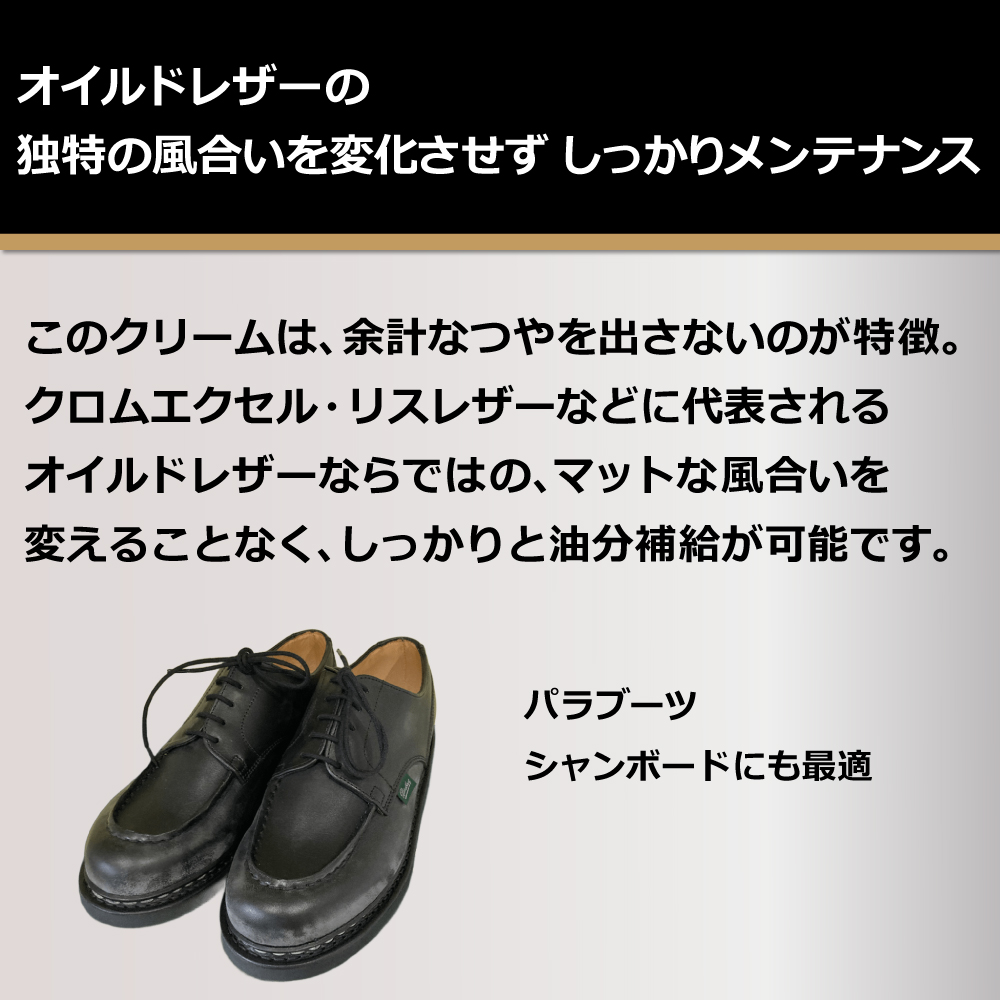 オイルドレザーの風合いを変化させない