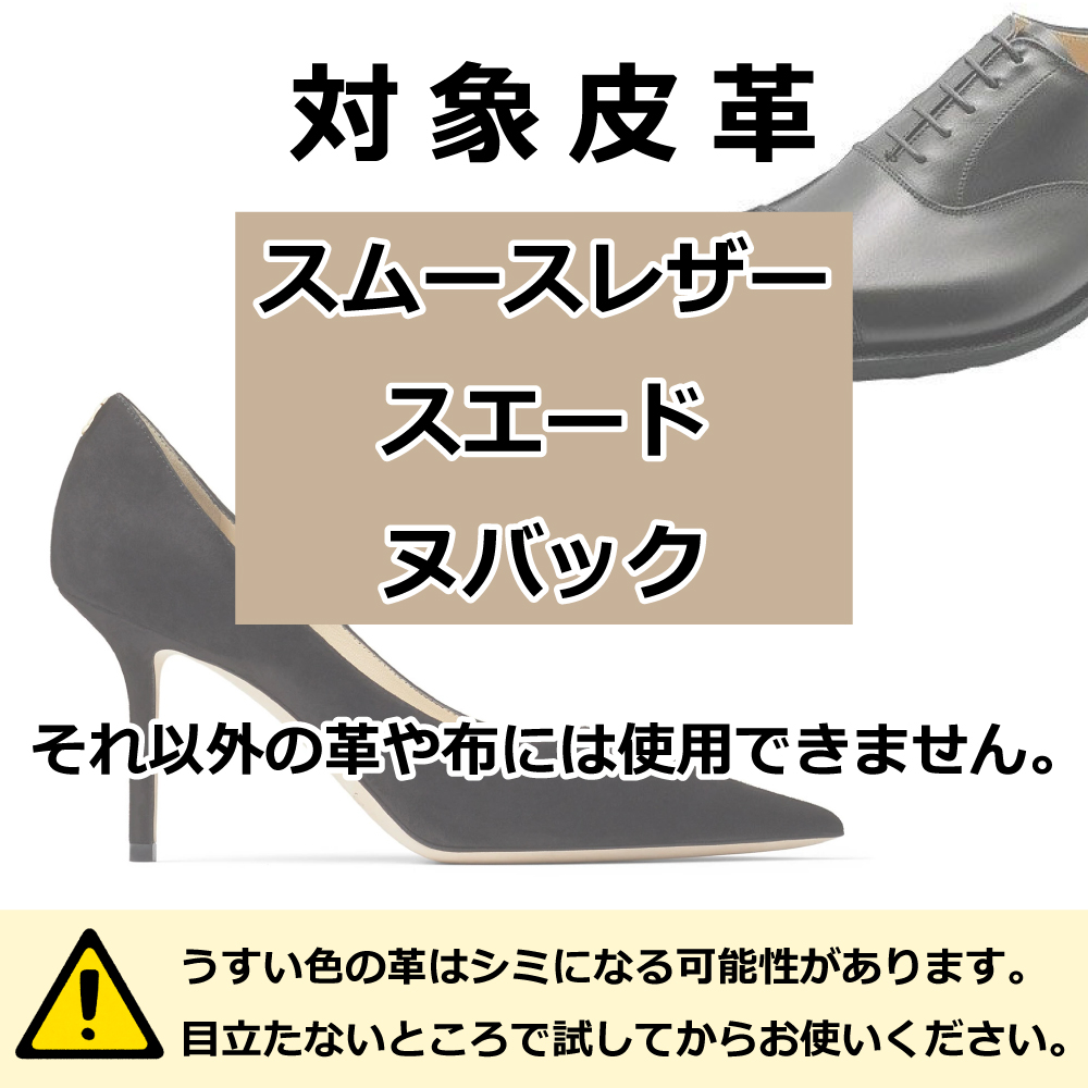 対象皮革スムースレザー スエード ヌバック