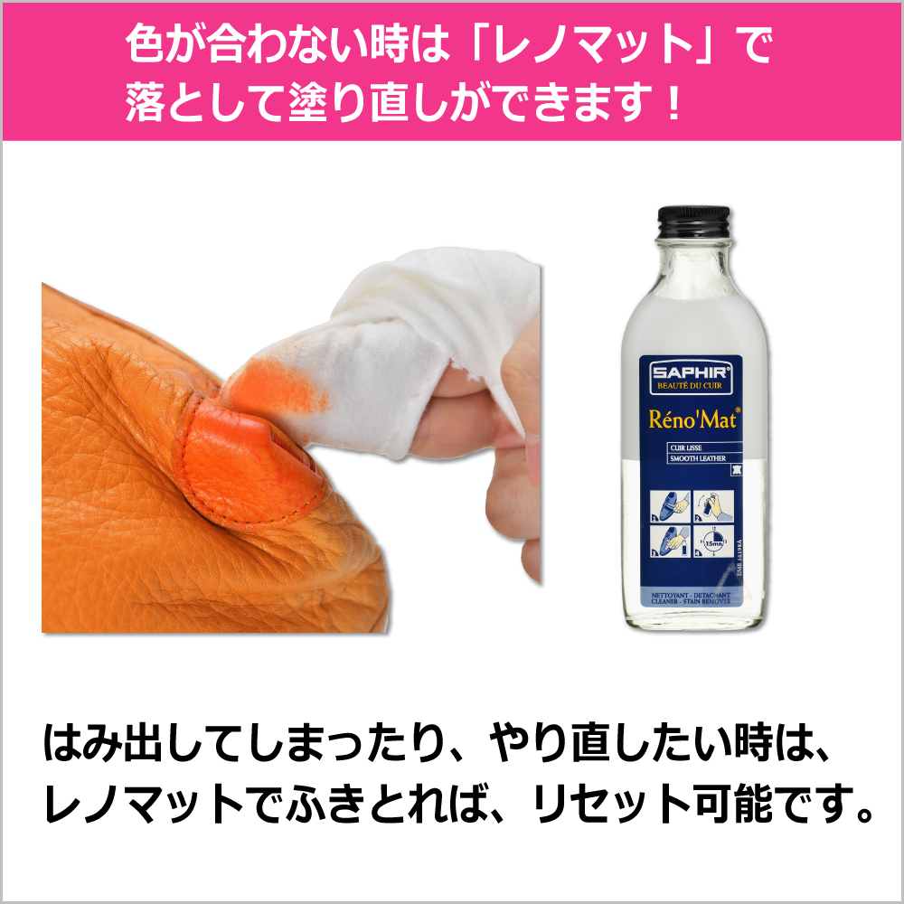 サフィール レノベイティングカラー補修 クリーム チューブ  革 レザー 補色 着色  修理 バッグ 鞄 靴 クリーム 色あせ 色落ち キズ ジャケット ソファー SAPHIR | SAPHIR | 12