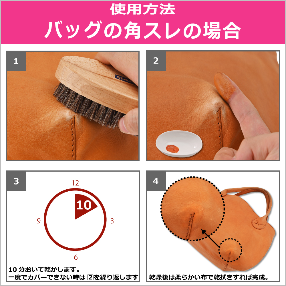 サフィール レノベイティングカラー補修 クリーム チューブ  革 レザー 補色 着色  修理 バッグ 鞄 靴 クリーム 色あせ 色落ち キズ ジャケット ソファー SAPHIR | SAPHIR | 11