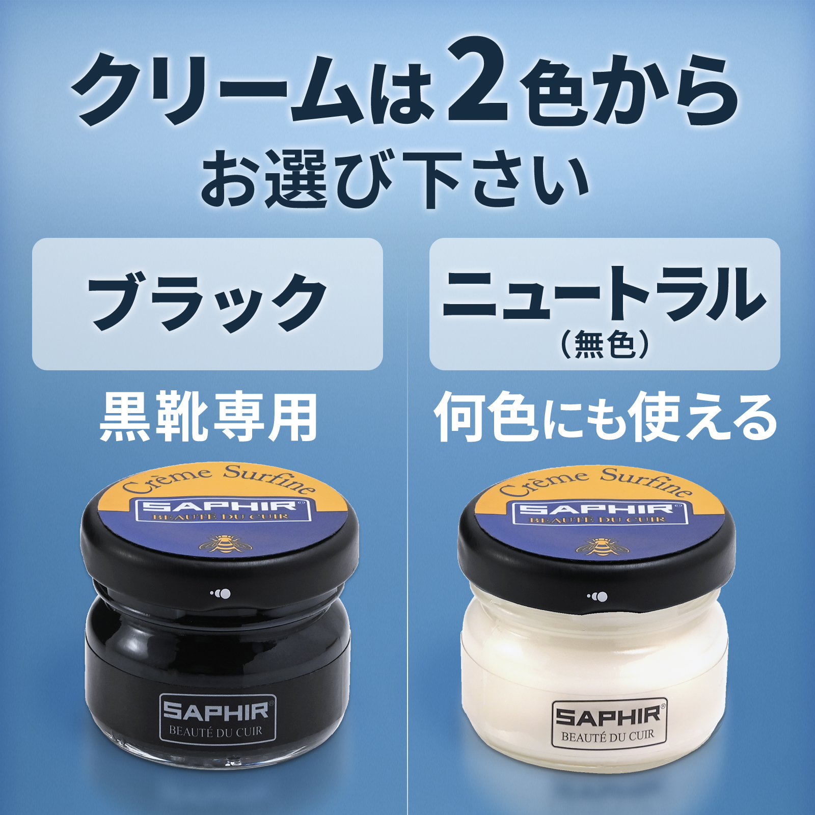 SAPHIR（サフィール） 靴磨きセット 究極コスパ シューケア スターター