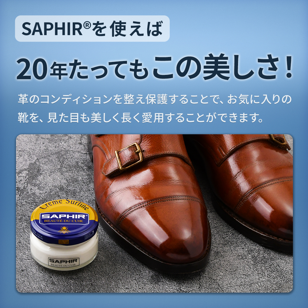 靴磨きセット 究極コスパ サフィール シューケア スターターセット (シングルミニ) 送料無料 当店限定 入門用 6種6点 革靴 手入れ 初心者向け SAPHIR ギフト 関連画像3