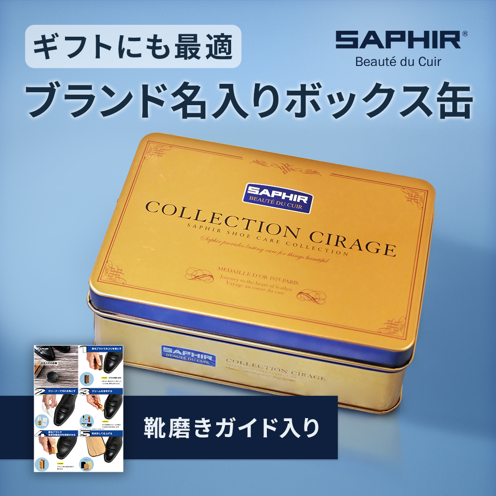 靴磨きセット 究極コスパ サフィール シューケア スターターセット (シングルDX) 当店限定 革靴 手入れ セット 靴磨き 黒 無色 靴クリーム 初心者 SAPHIR ギフト 関連画像5