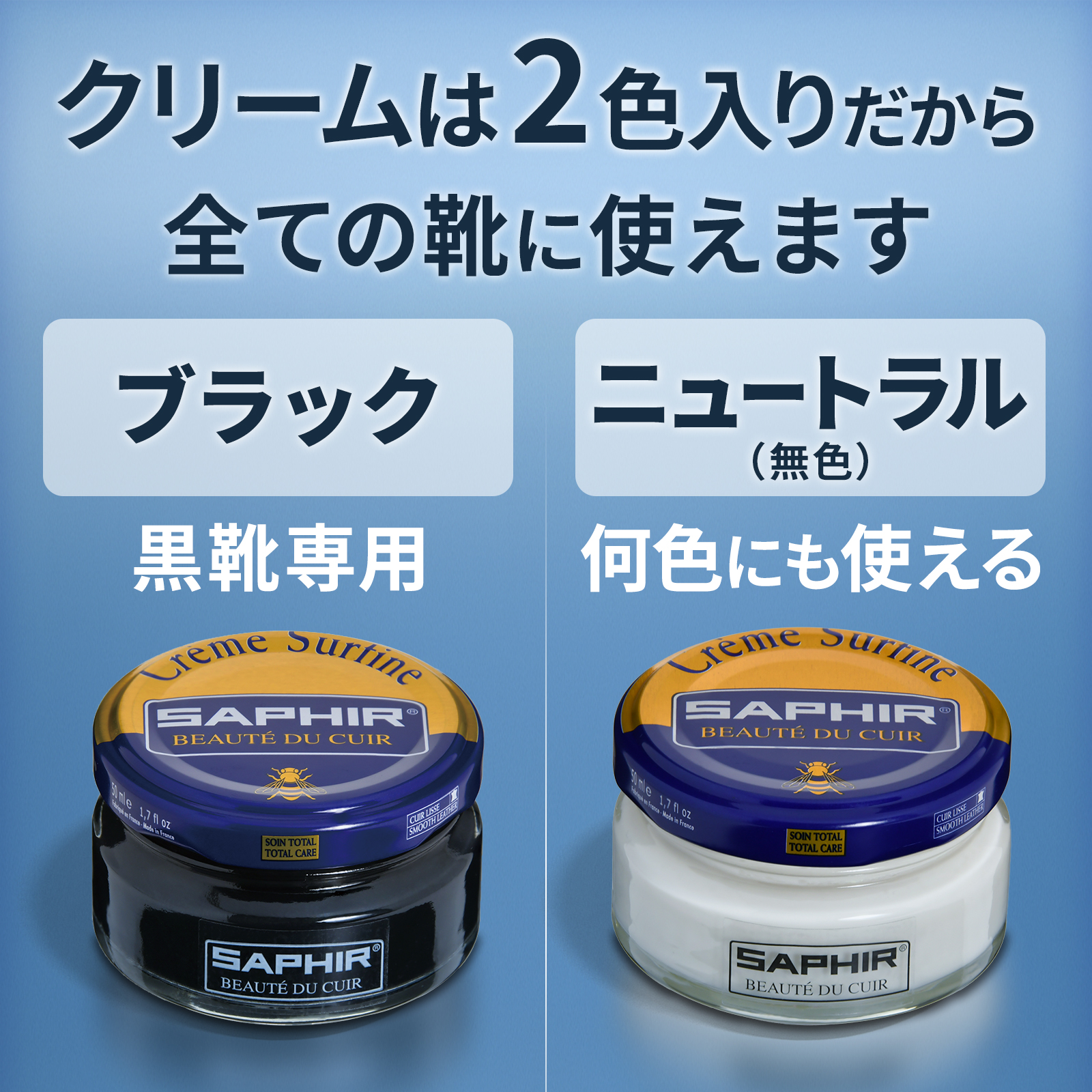 SAPHIR（サフィール） 究極コスパ シューケア スターターセット