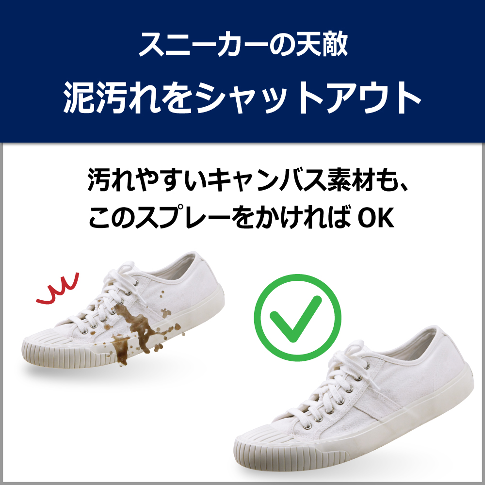 サフィール スニーカープロテクター 防汚スプレー 防水スプレー  スニーカー 革靴  鞄  キャンバス 革 レザー スエード  ナイロン  防汚 防水 撥水 泥汚れ | SAPHIR | 02