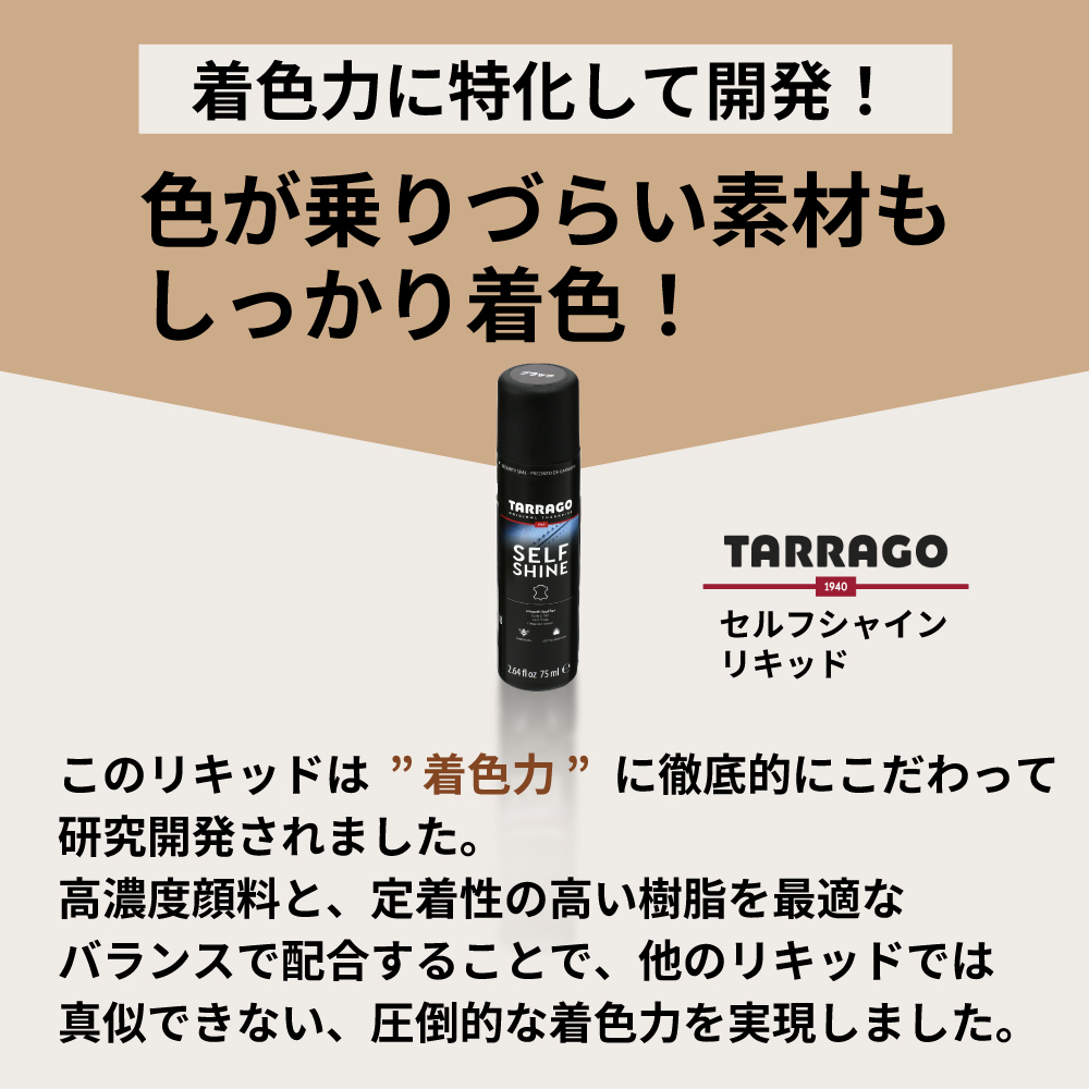 タラゴ セルフ シャイン リキッド tarra...の詳細画像3