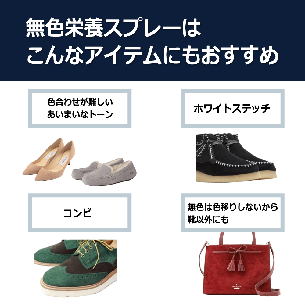 サフィール スエード＆ヌバック スプレー スエード 塗料 栄養 補色 着色  起毛革 手入れ シューケア 200ml 全19色 SAPHIR | SAPHIR | 05