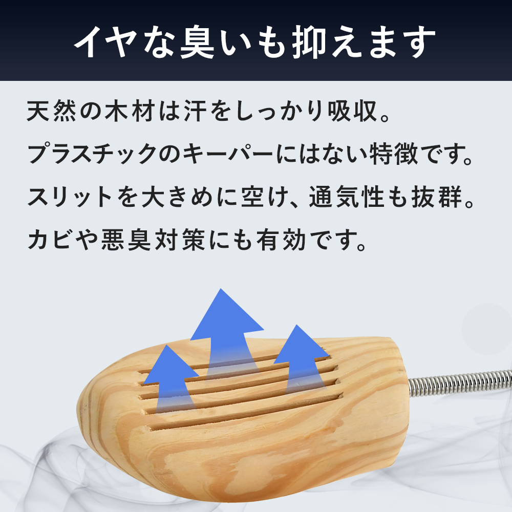 スレイプニル 木製 シューキーパー バネ式 シューツリー Sleipnir
