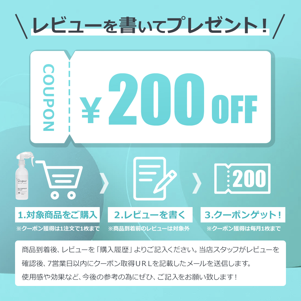 \200クーポン配布