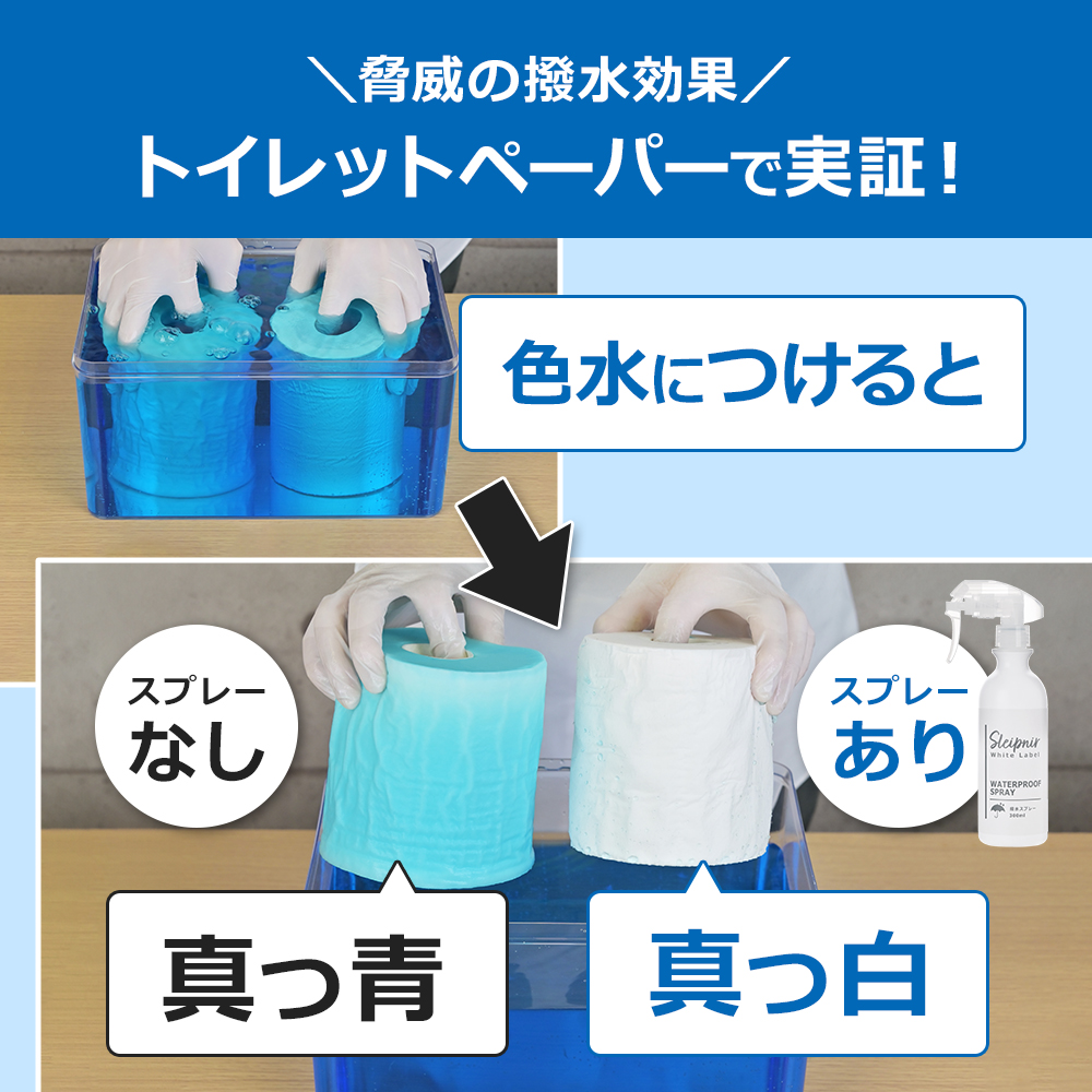 撥水状態を3ヵ月キープ! スレイプニル 超撥水...の詳細画像3