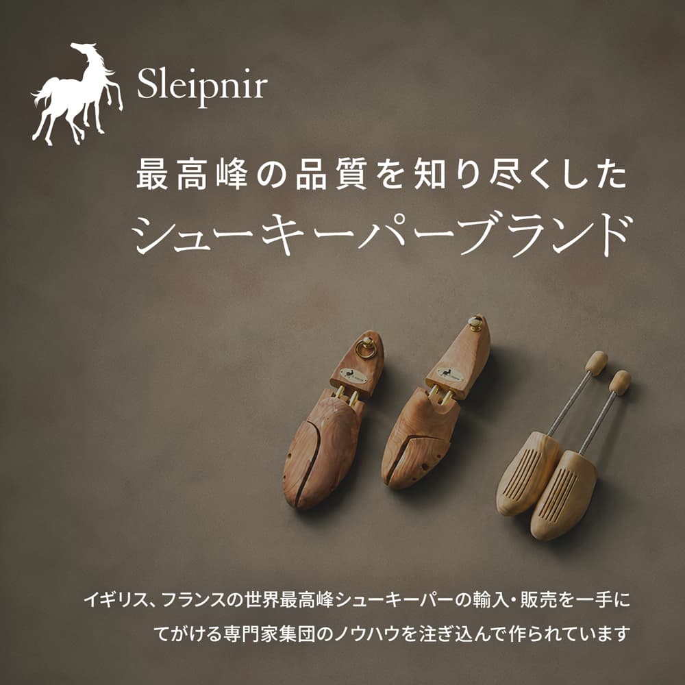 SAPHIR公式 靴磨きのPrime Avenue - 『シューツリー』｜Yahoo!ショッピング