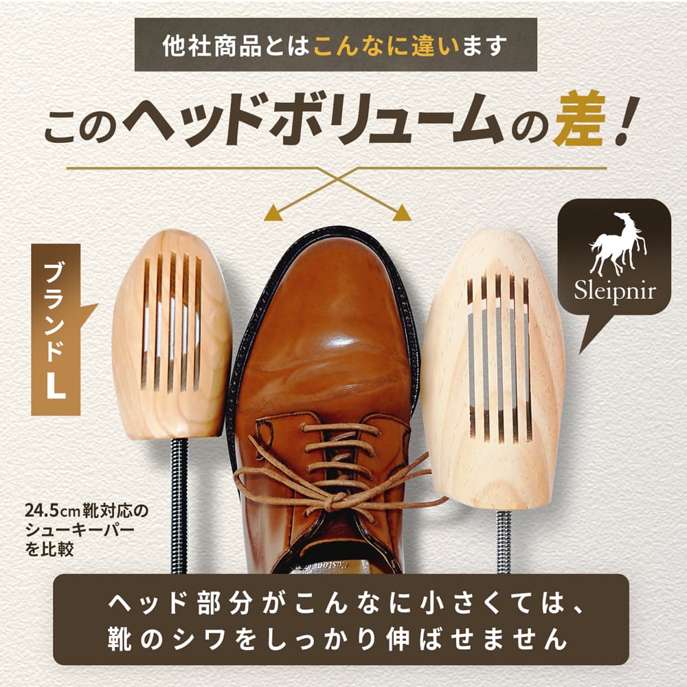 SAPHIR公式 靴磨きのPrime Avenue - 『シューツリー』｜Yahoo!ショッピング
