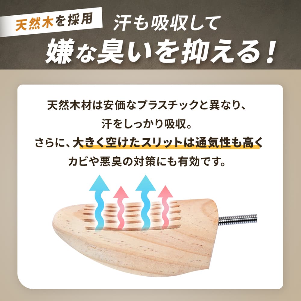 スレイプニル 木製 シューキーパー バネ式 シューツリー Sleipnir