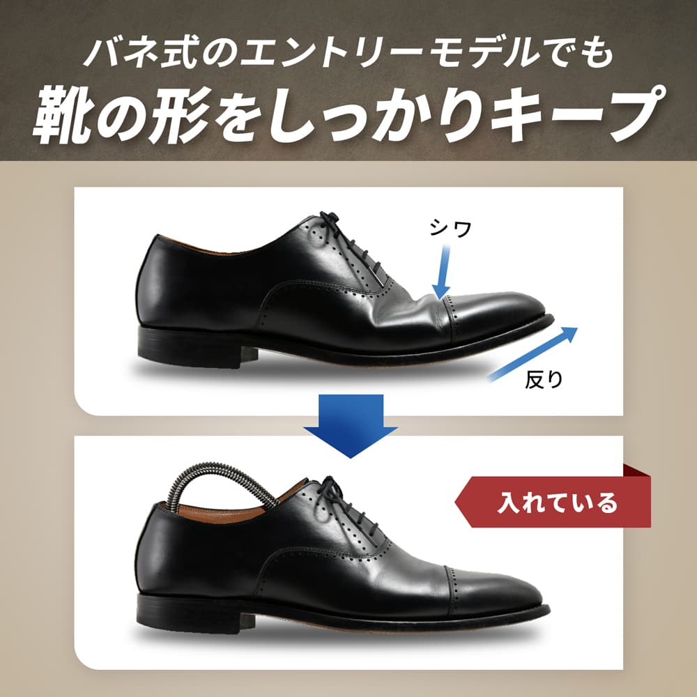スレイプニル 木製 シューキーパー バネ式 シューツリー Sleipnir