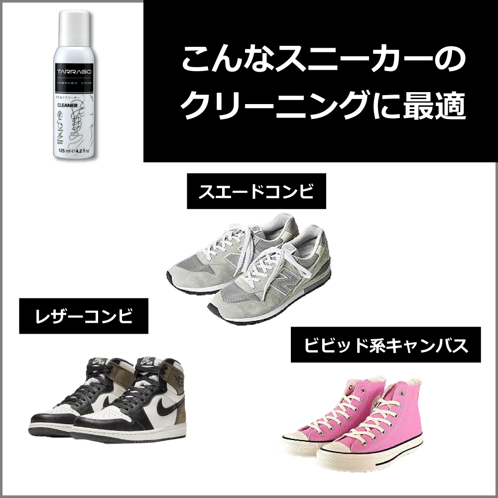 お気に入りのスニーカーきれいにしたいですよね