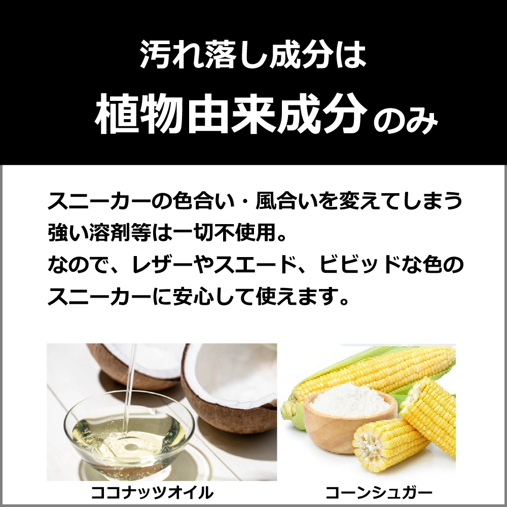 そんな時はスニーカークリーナー