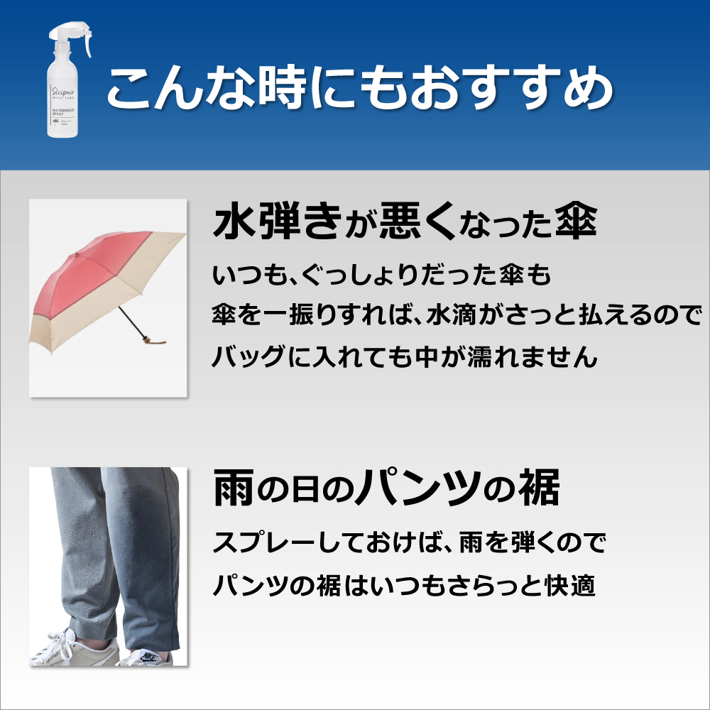 撥水状態を3ヵ月キープ! スレイプニル 超撥水...の詳細画像5