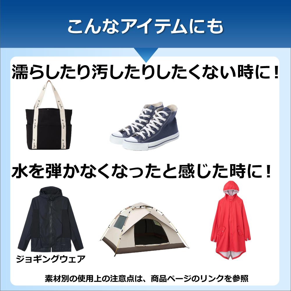 撥水状態を3ヵ月キープ！ スレイプニル 超撥水スプレー 防水スプレー