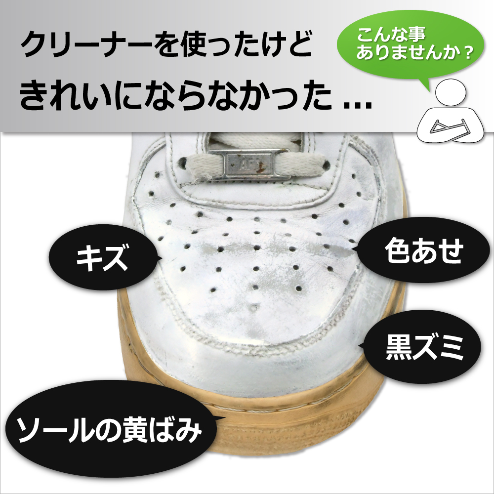 クリーナを使ったけどきれいにならない