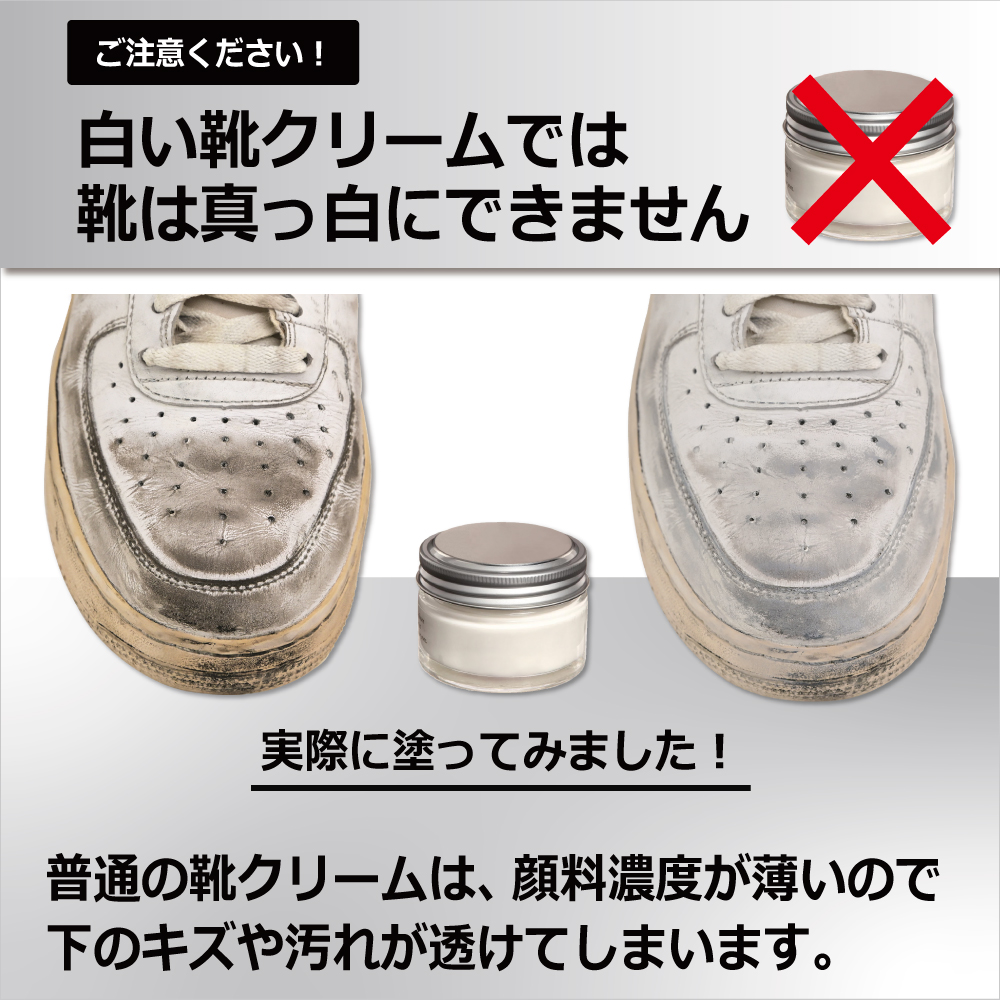 靴クリーム 比較