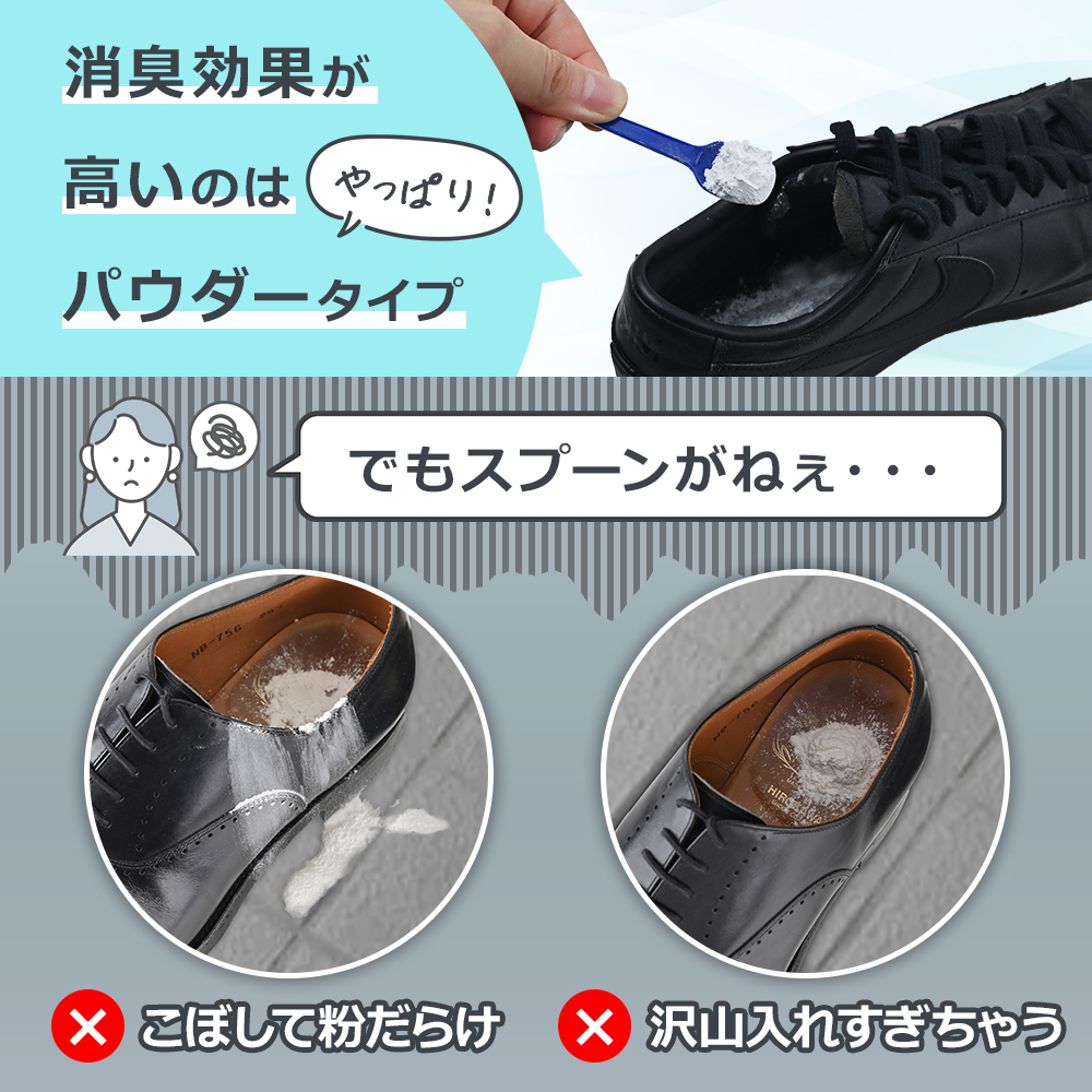 効果が高いのはパウダータイプ