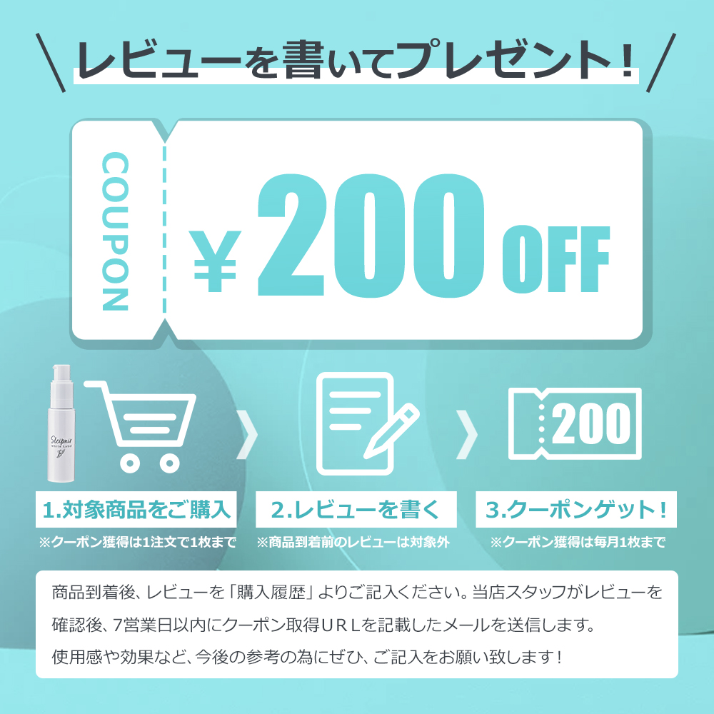クーポンプレゼント