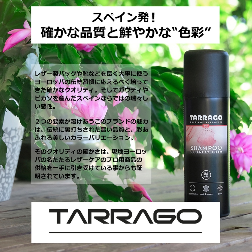 タラゴ TARAGO