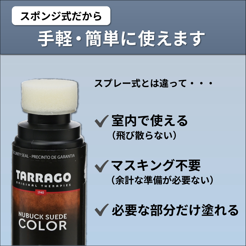 スポンジ式だから手軽簡単