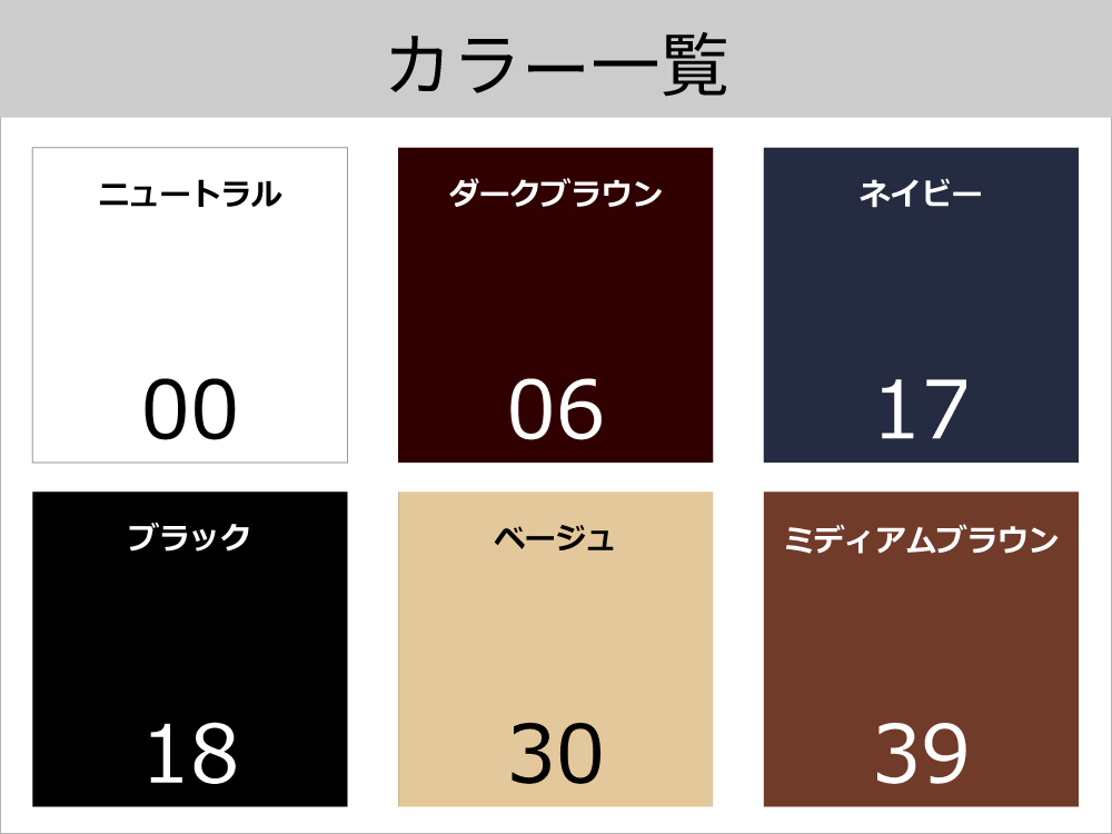 カラー一覧