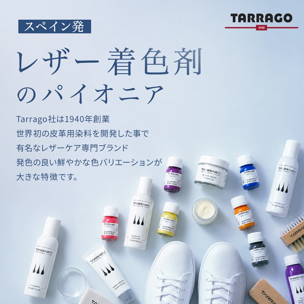 レザー着色のパイオニア