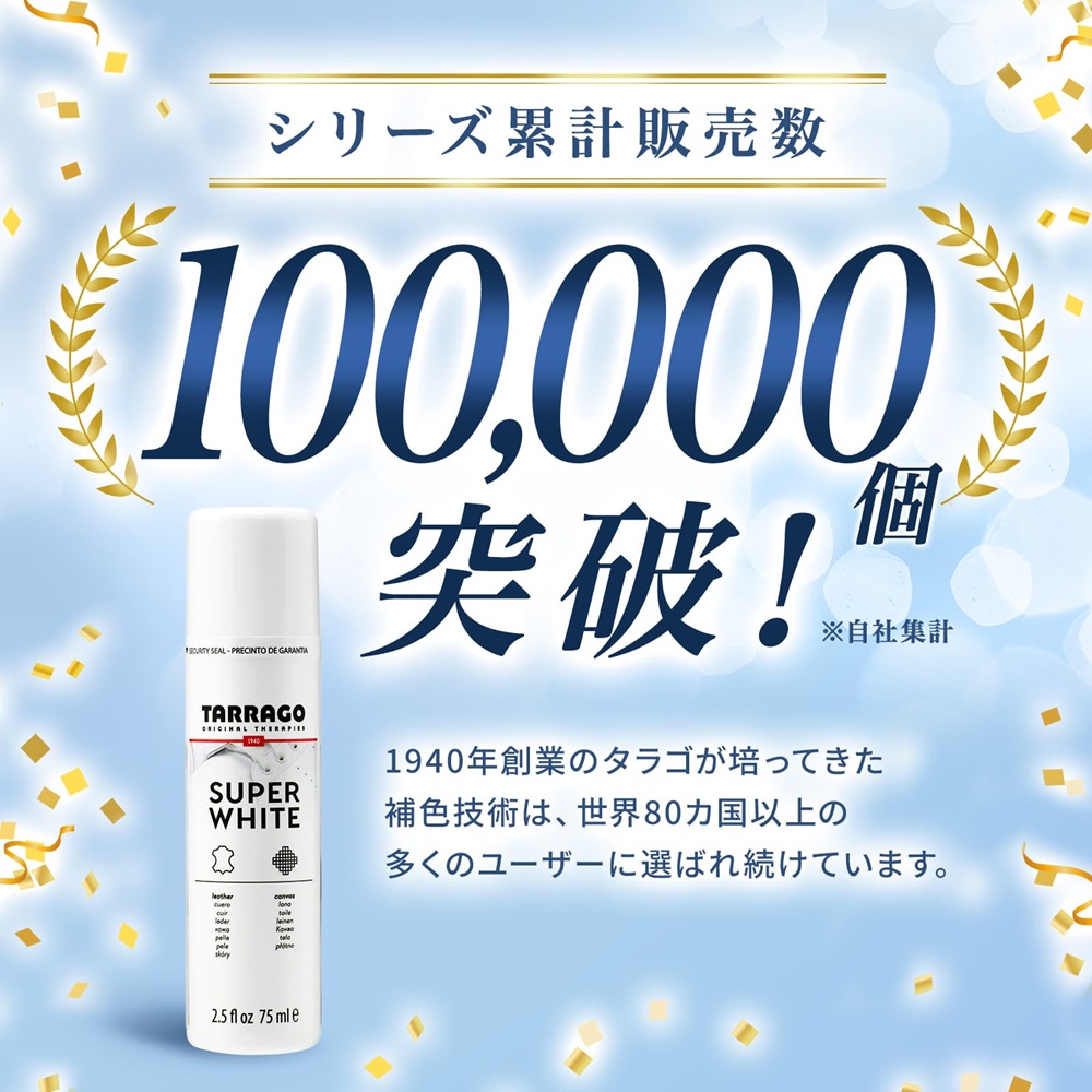 10万個突破