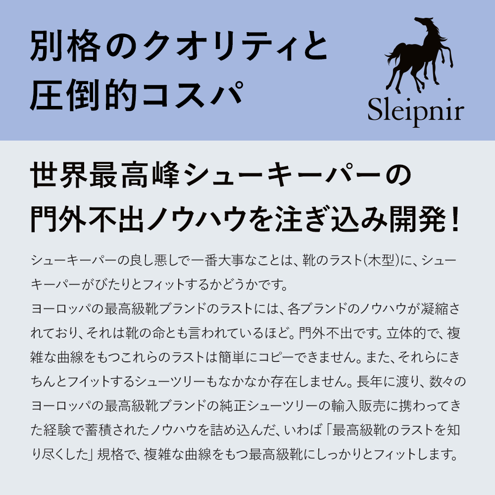 【レビュー投稿で500円クーポンGET】スレイプニル トラディショナルモデル シューツリー シューキーパー 木製 高級 芳香 除湿 革靴 型崩れ防止 レッドシダー 関連画像1
