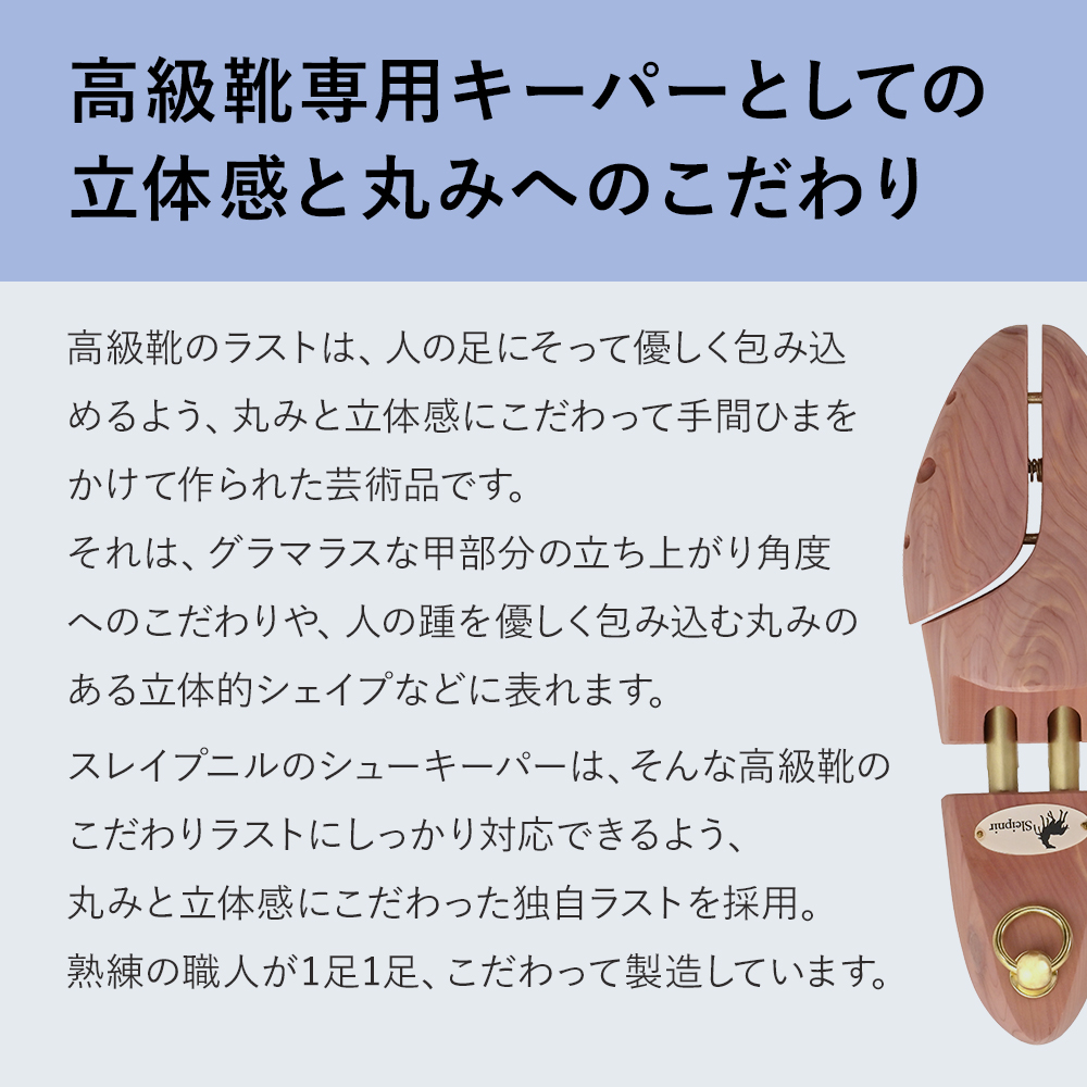 【レビュー投稿で500円クーポンGET】スレイプニル トラディショナルモデル シューツリー シューキーパー 木製 高級 芳香 除湿 革靴 型崩れ防止 レッドシダー 関連画像3