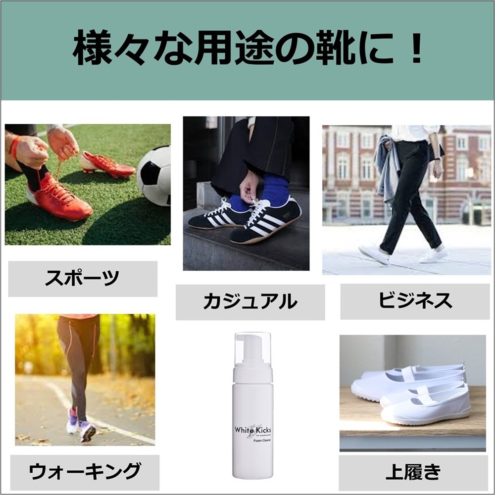 様々な用途の靴に対応