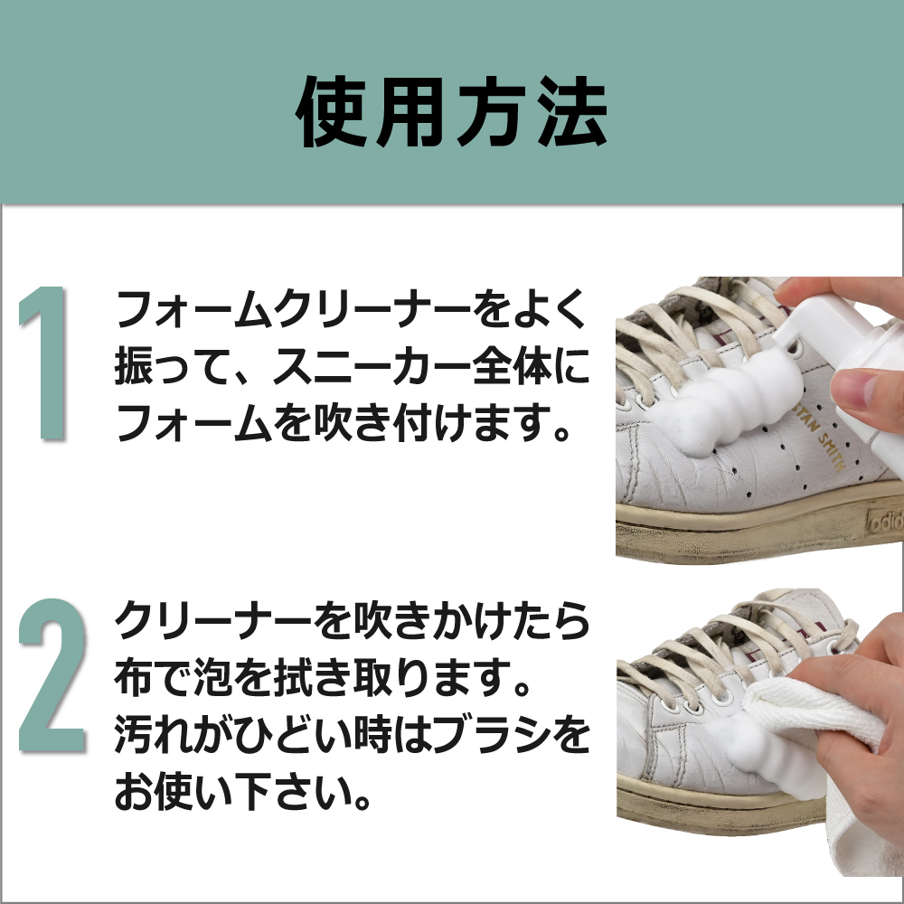 使用方法 スムースレザー