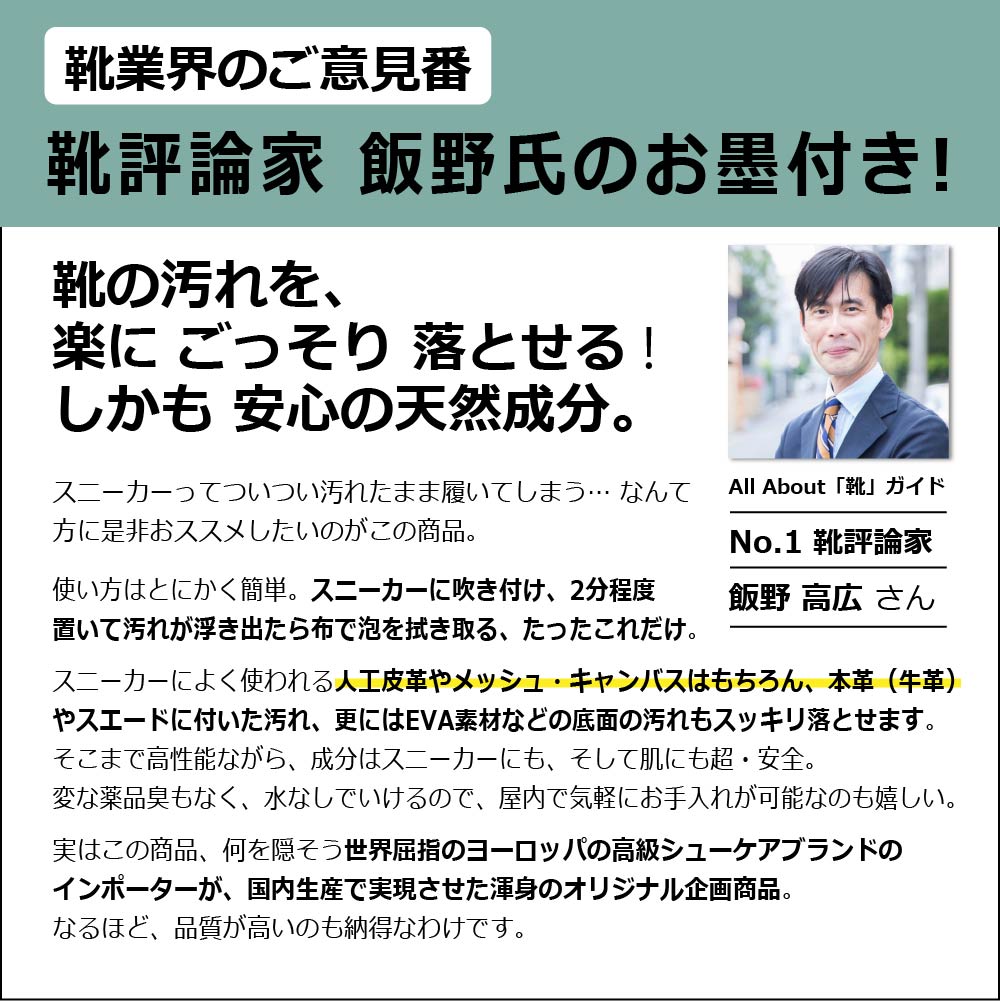 プロも御用達
