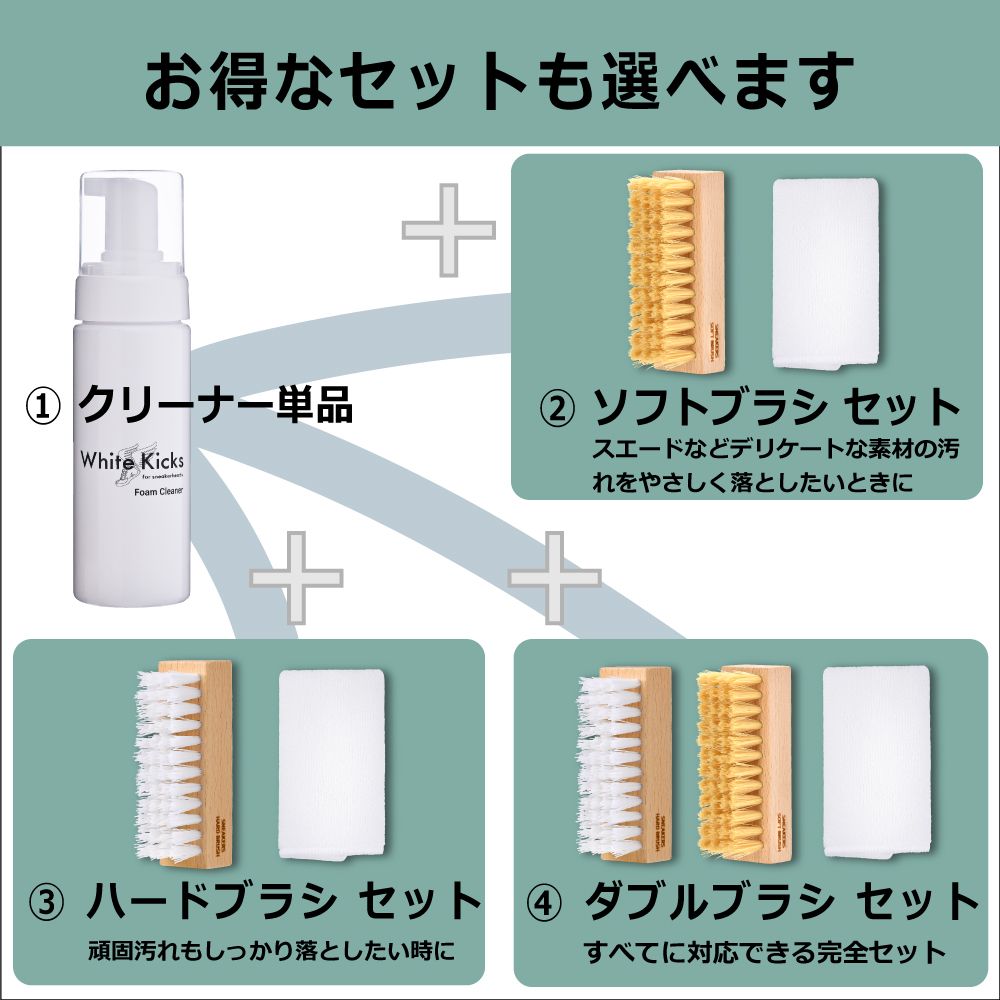 お得なセットも選べます