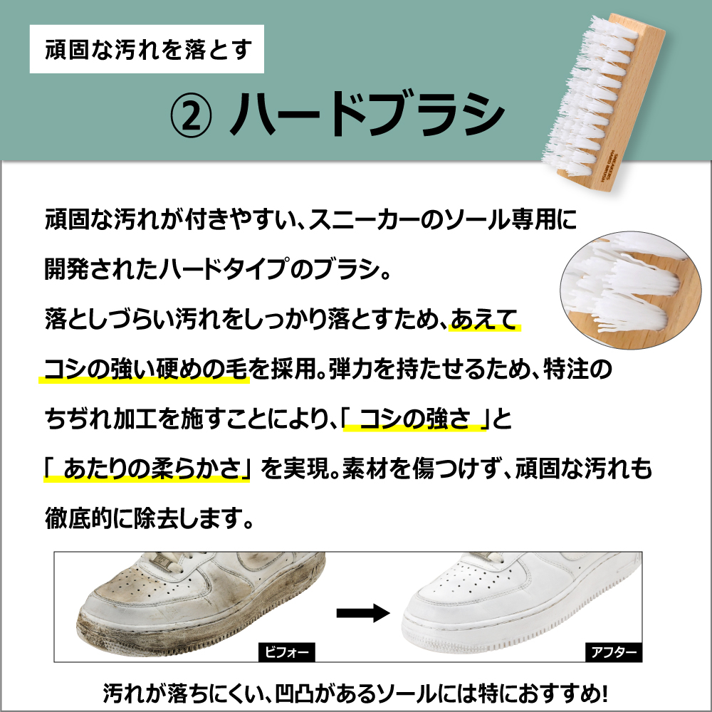 ハードブラシ