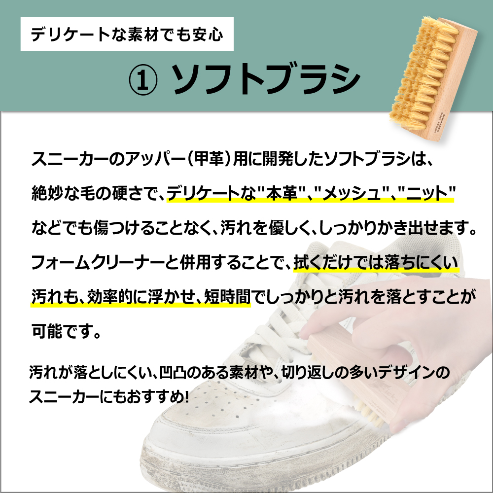 ソフトブラシ