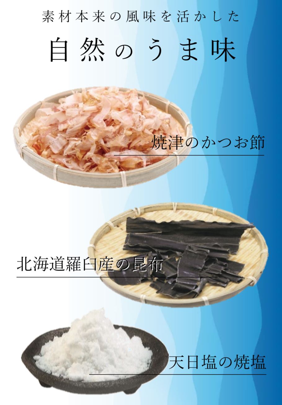 【かつおと昆布の合わせ出汁Mk-2】 HG7点セット ほんだし かつおとこんぶのあわせだし スティック ( 8g*14本入
