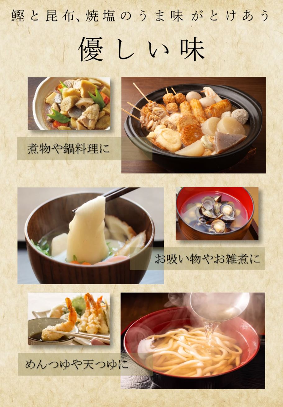 【かつおと昆布の合わせ出汁Mk-2】 HG7点セット 61FLR29wwjL._UF1000,1000_QL80_.jpg
