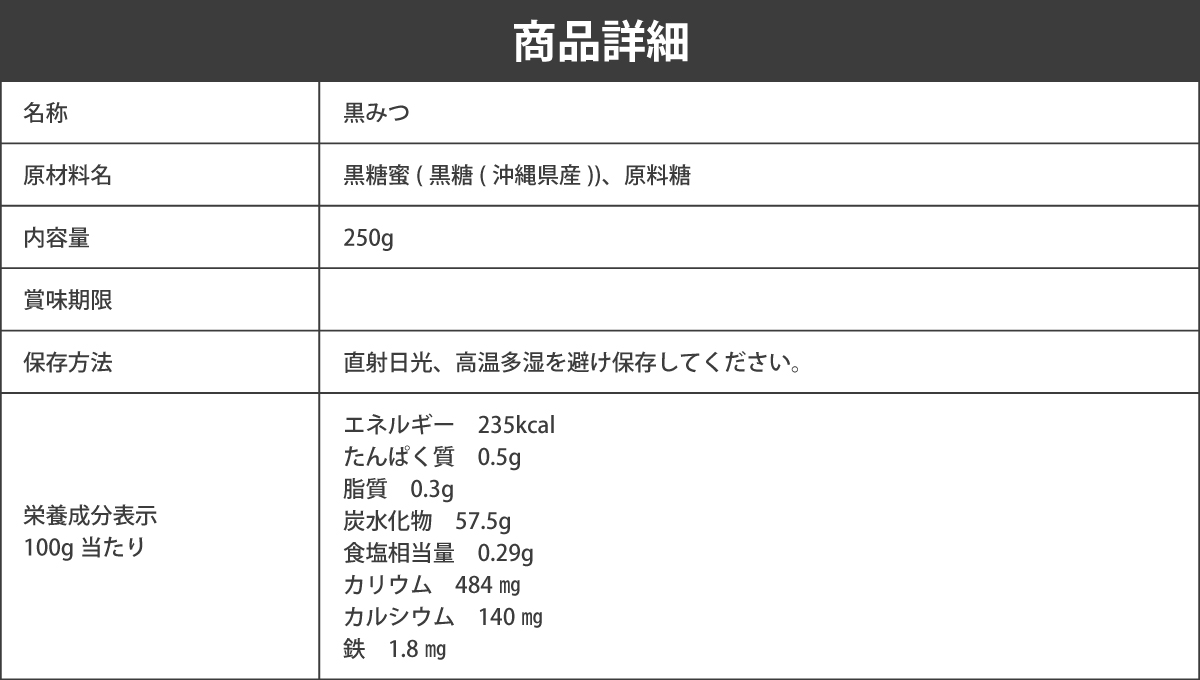 沖縄県産黒糖を使った黒糖ミルクの素