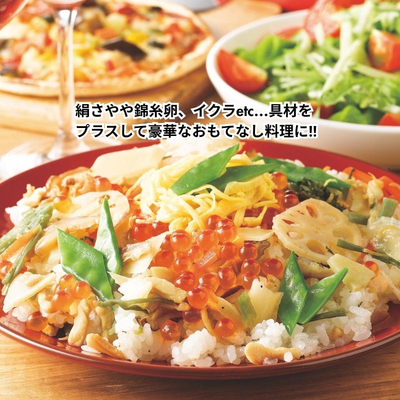 ちらし寿司 1合サイズ 1合用 チラシ寿司 ちらし寿司の素 「味の顔見世」京風