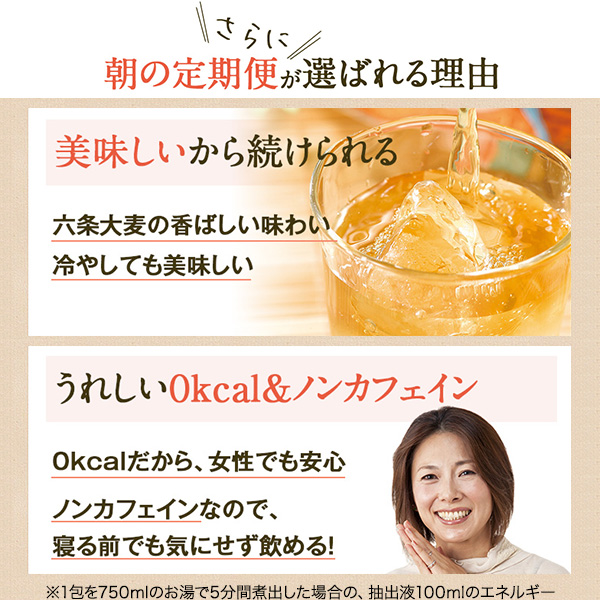 朝の定期便