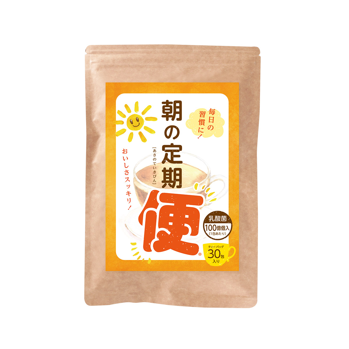 朝の定期便