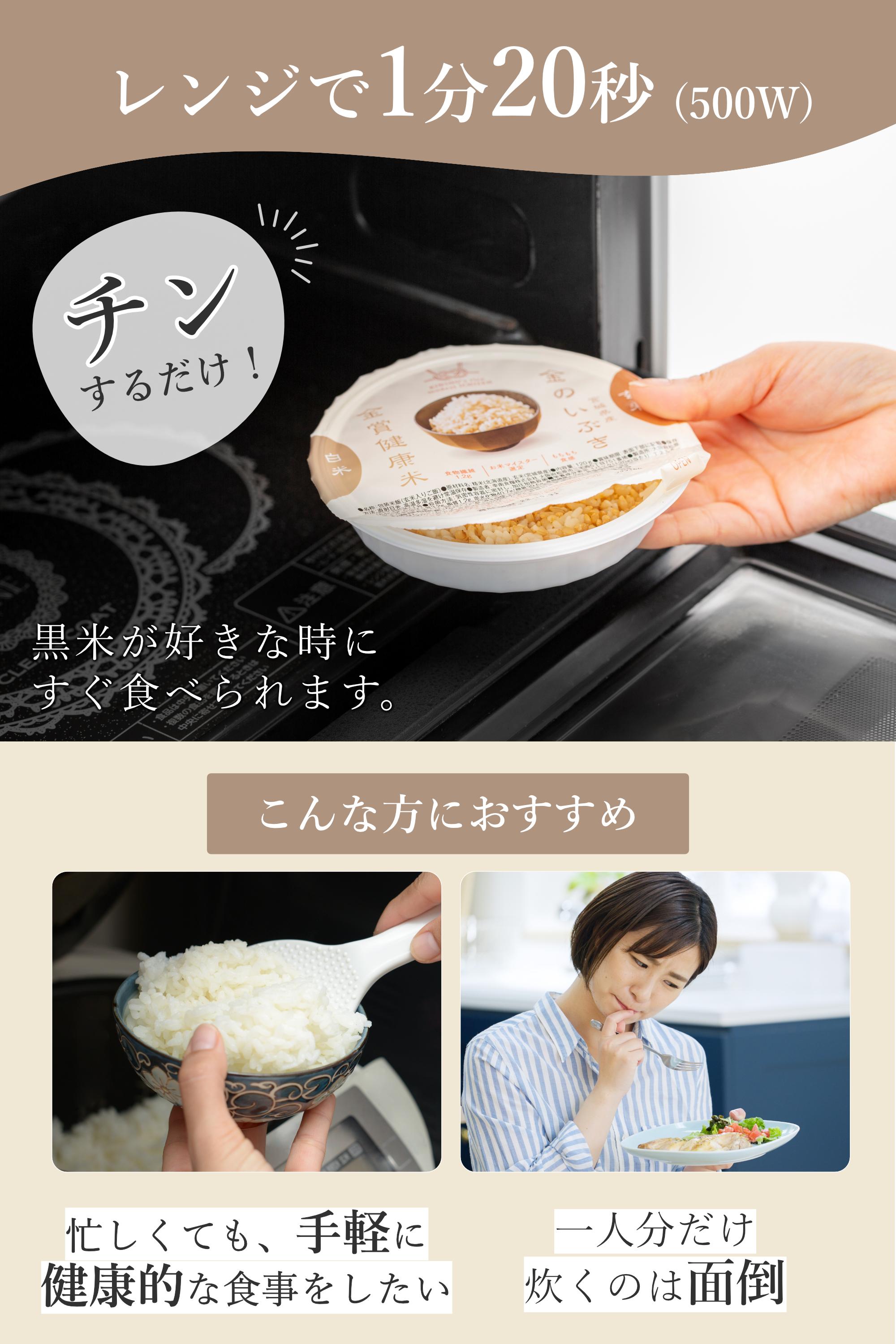 金賞健康米とキラリモチ