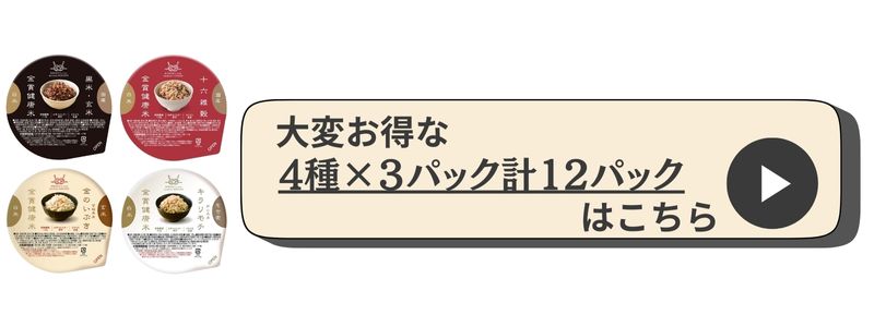 金賞健康米4種お試し
