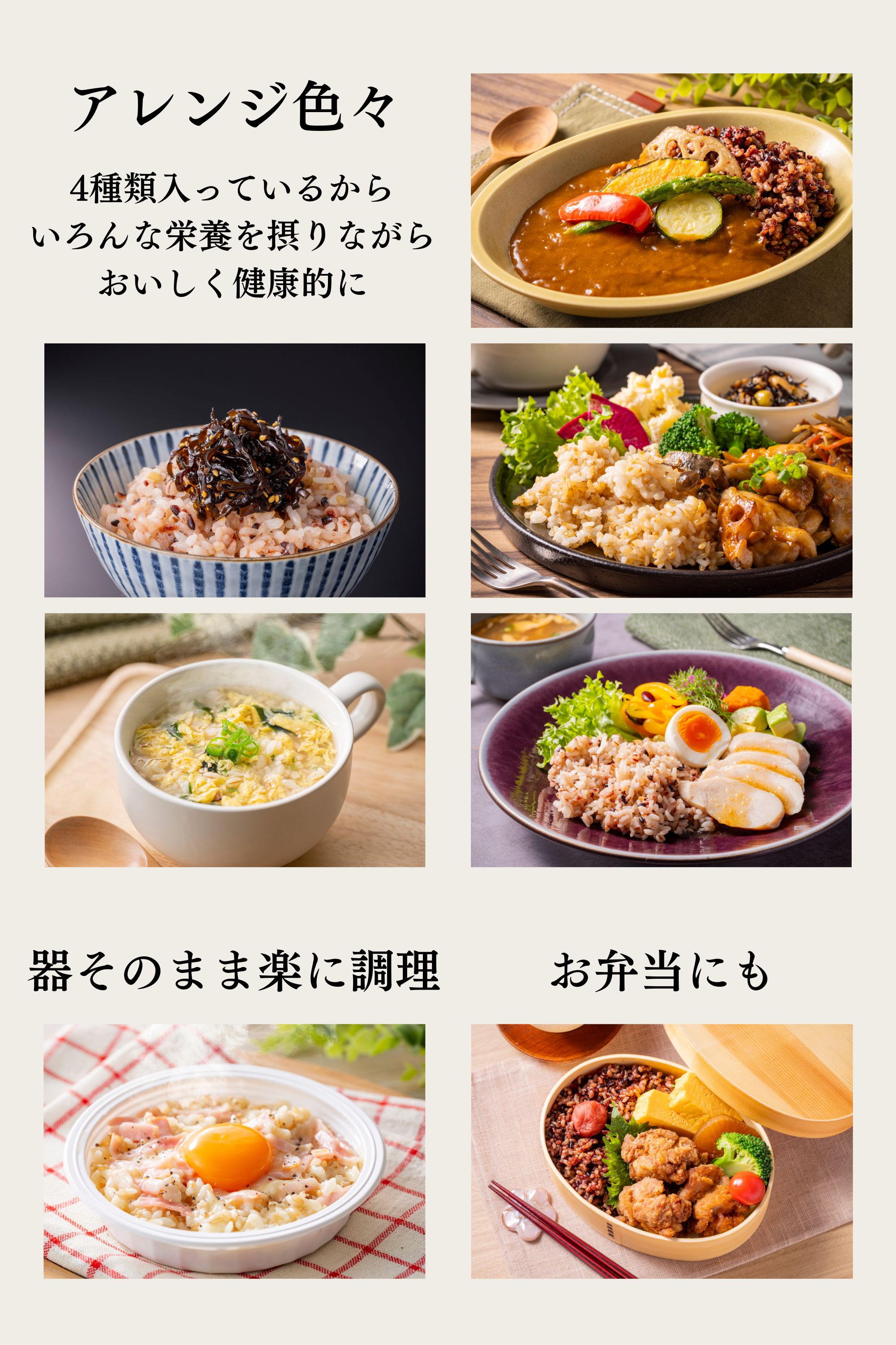 金賞健康米4種お試し