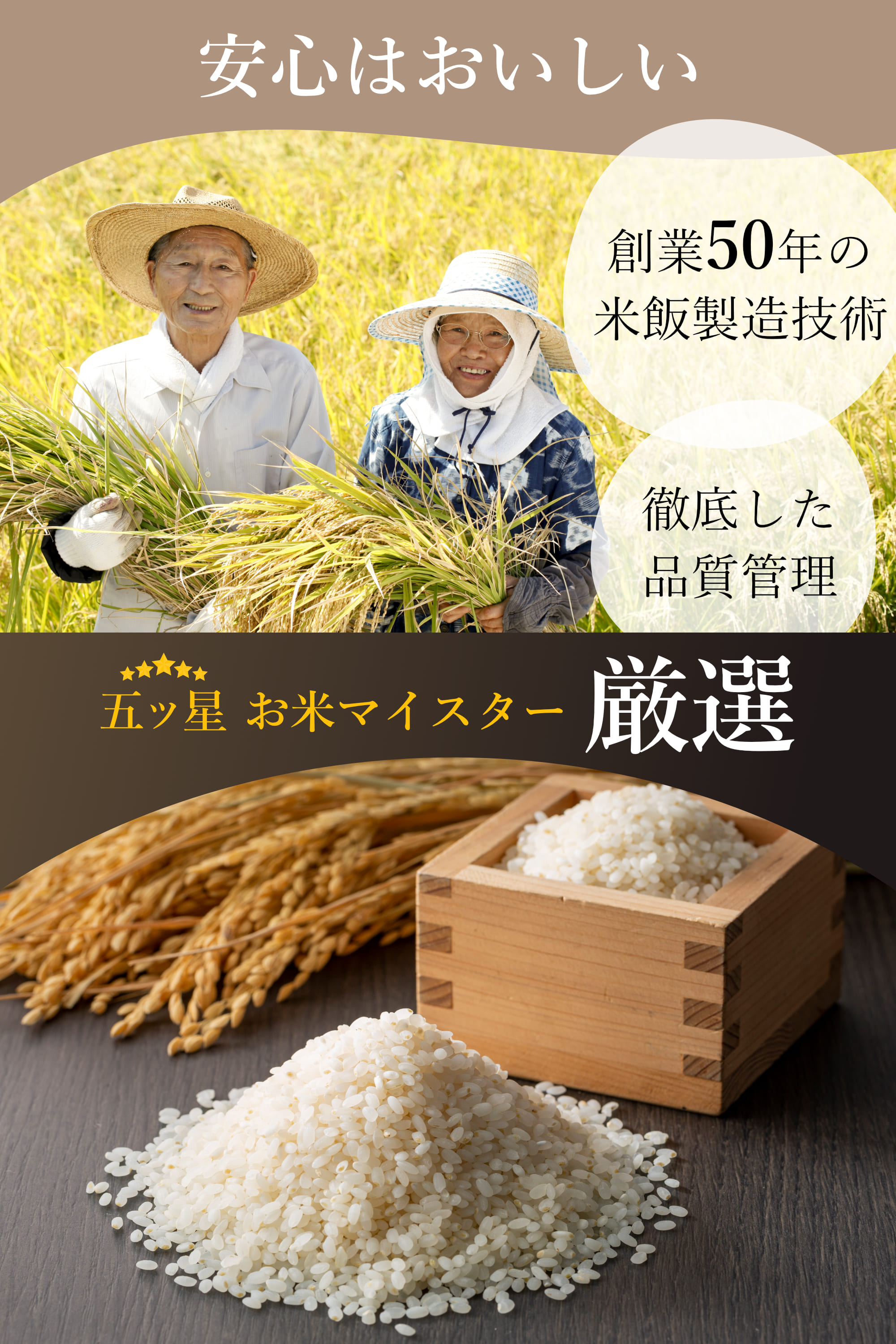 金賞健康米4種お試し