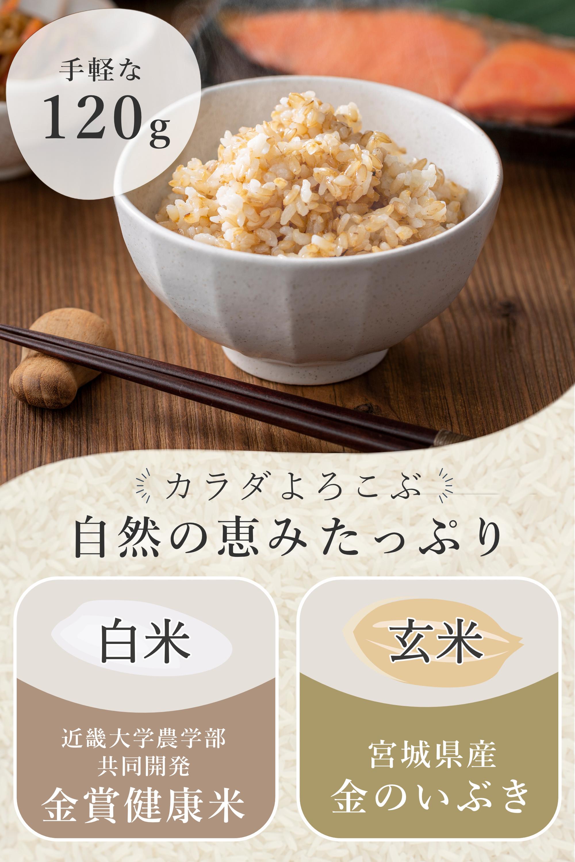 金賞健康米とキラリモチ